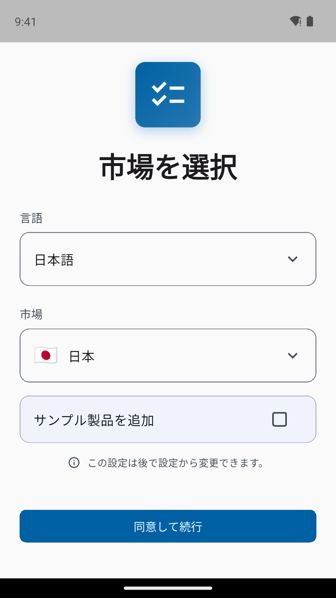 Onboarding